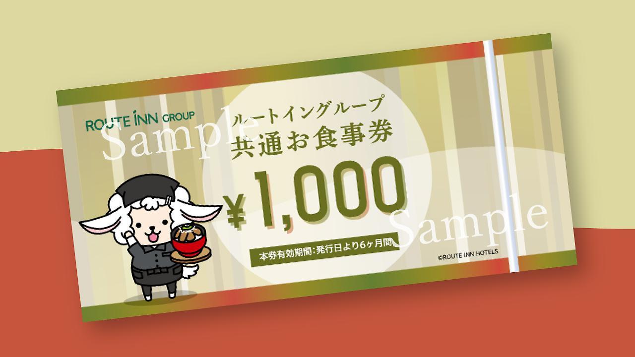 Hotel Route-Inn Court Azumino Toyoshina Ekiminami Luaran gambar